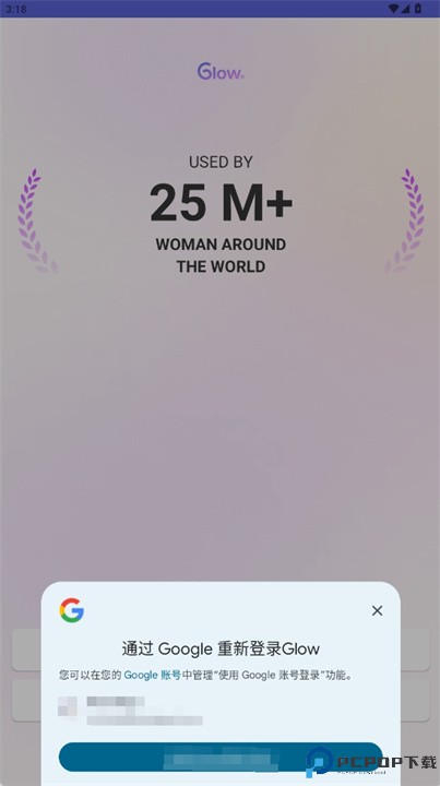 glow怀孕和经期助手app