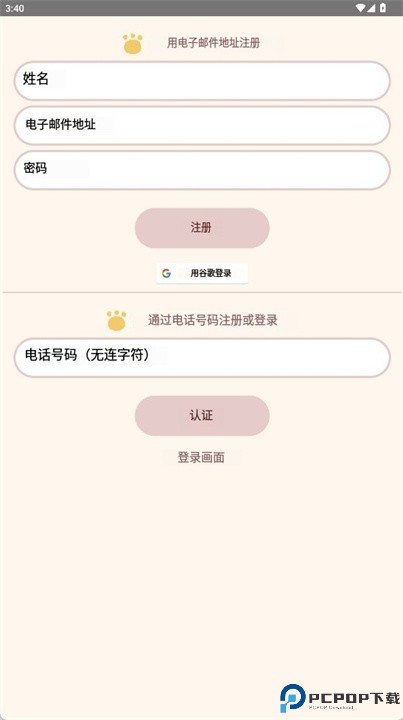 家族日记软件