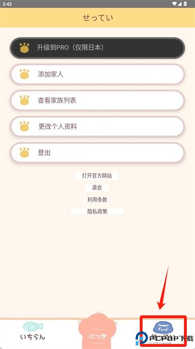 家族日记软件