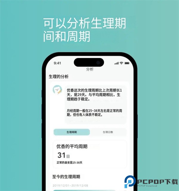 pair care软件