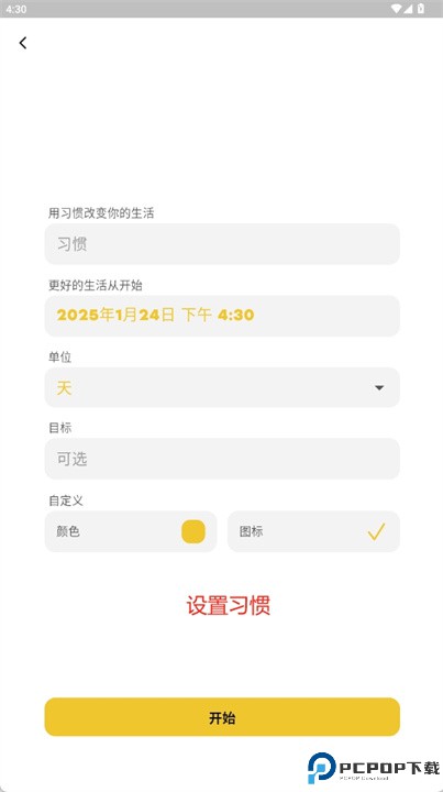 habitrise手机版