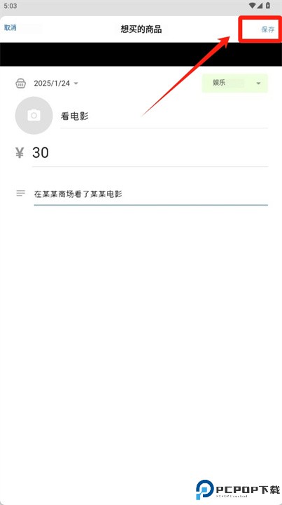 goodshopper软件