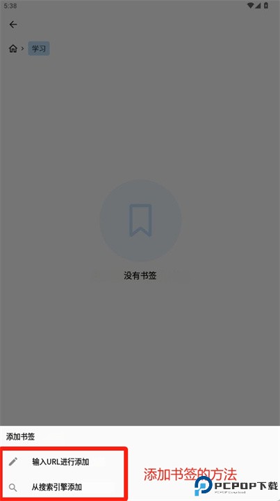 bookmark软件