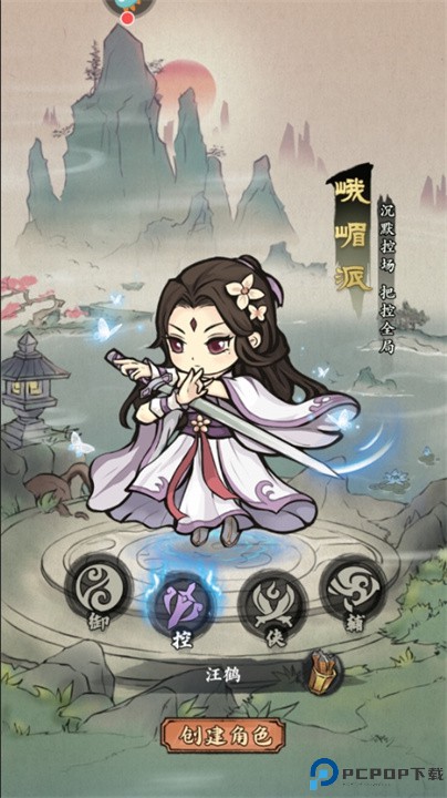 侠行天下手游