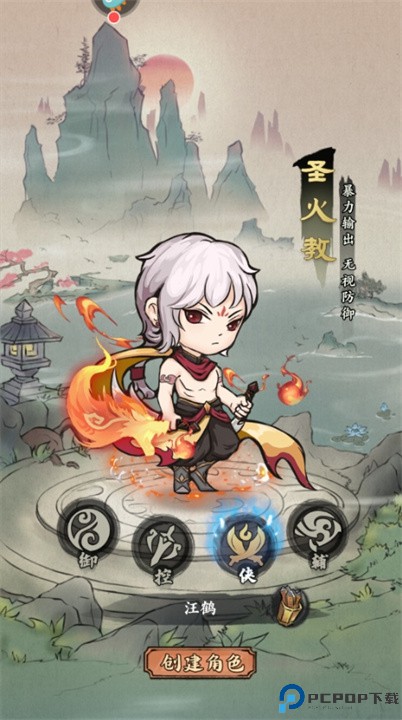 侠行天下手游