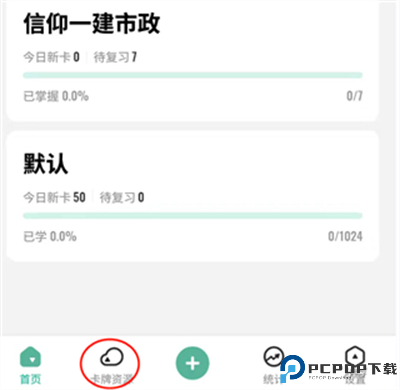 Anki记忆卡截图