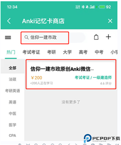 Anki记忆卡截图