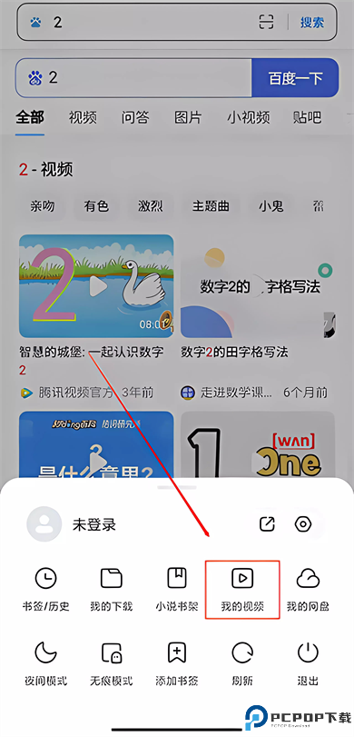 小米浏览器安卓截图