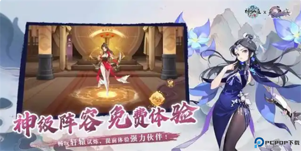 神仙道高清重制版安卓版截图