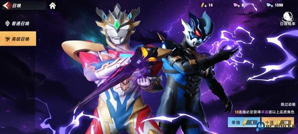 奥特曼传奇英雄2安卓版