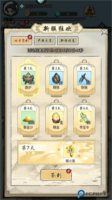 剑镇三界手游安卓版截图