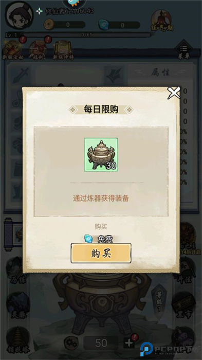 剑镇三界手游安卓版截图