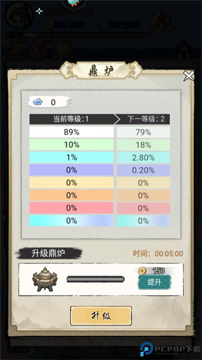 剑镇三界手游安卓版截图