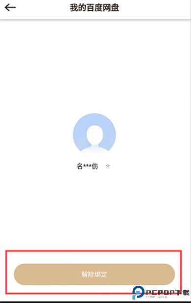 联想个人云软件