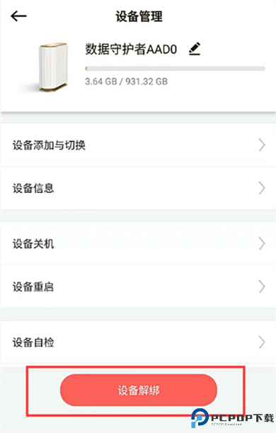 联想个人云软件截图