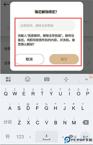 联想个人云软件截图