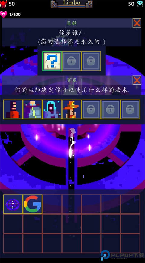 点击巫师2