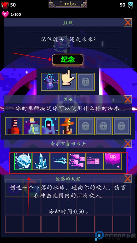 点击巫师2