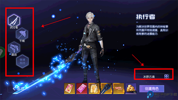 魔力契约手游截图