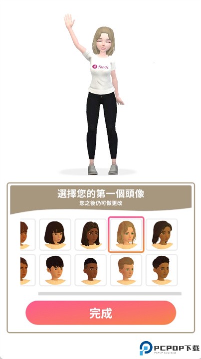 fondi软件
