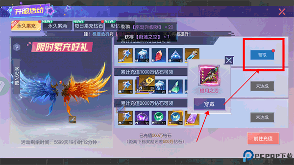 魔力契约手游截图