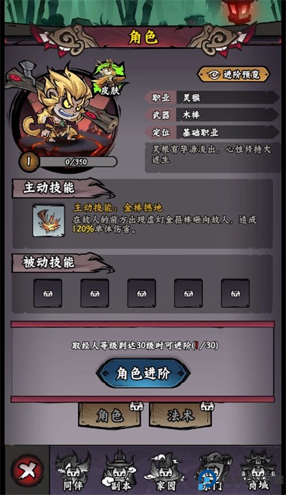 冒险之旅