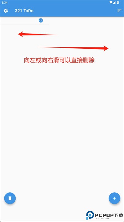 倒数321软件