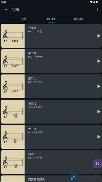 音乐理论助手安卓