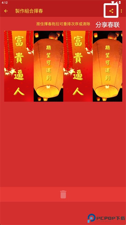 宇宙最强挥春app