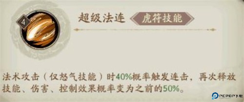 群英风华录手游