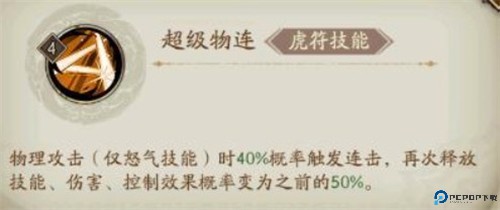 群英风华录手游