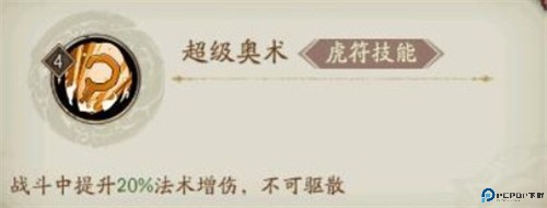 群英风华录手游