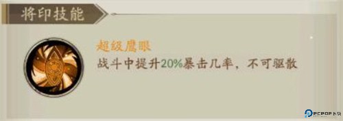 群英风华录手游