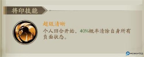 群英风华录手游