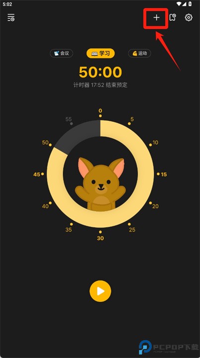 ring timer软件