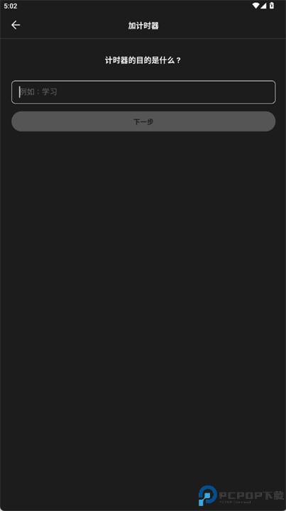 ring timer软件