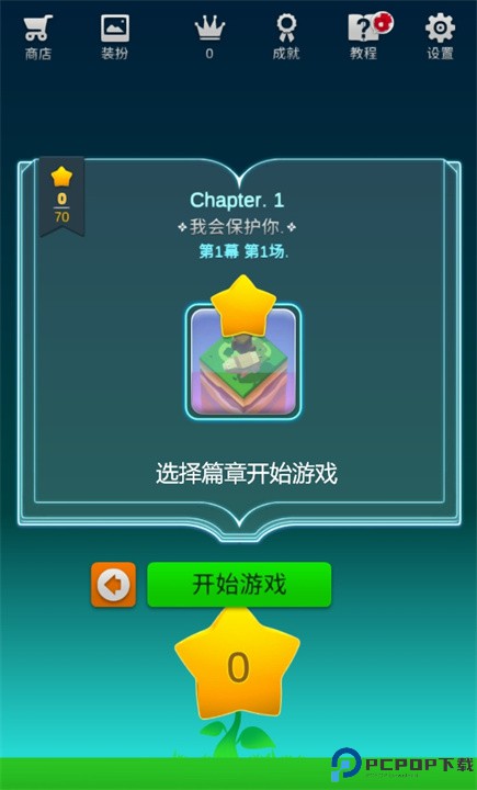 拼图故事游戏
