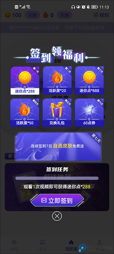 皮肤大亨软件