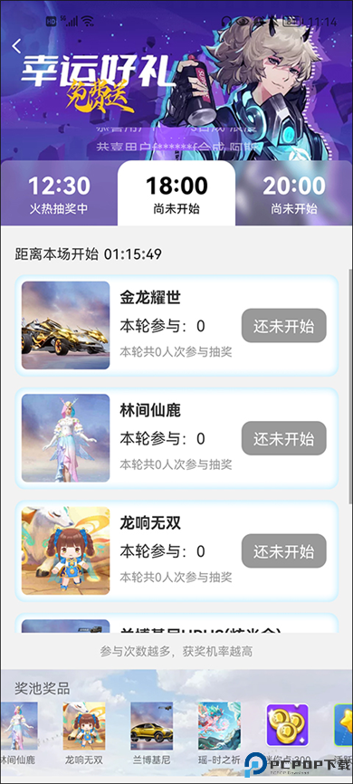 皮肤大亨软件