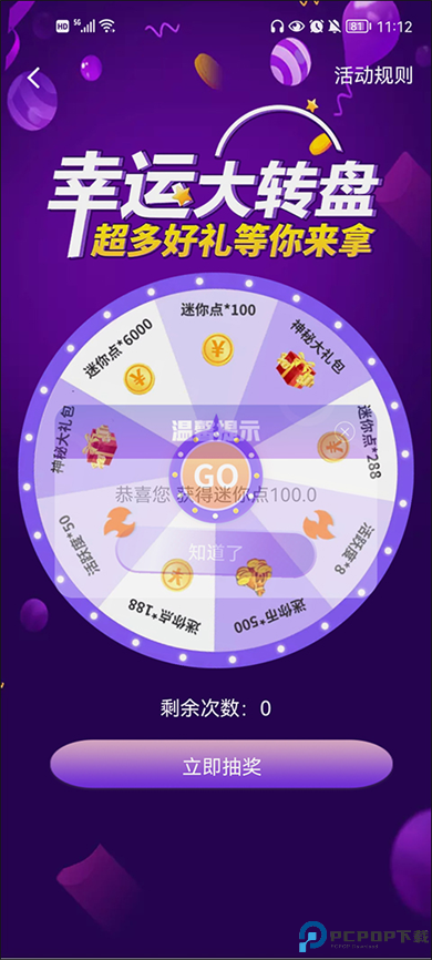 皮肤大亨软件