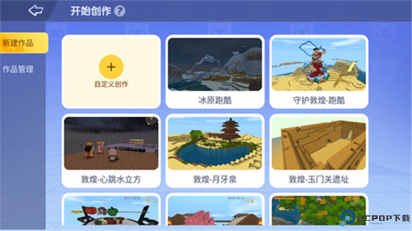 迷你星工场安卓版截图