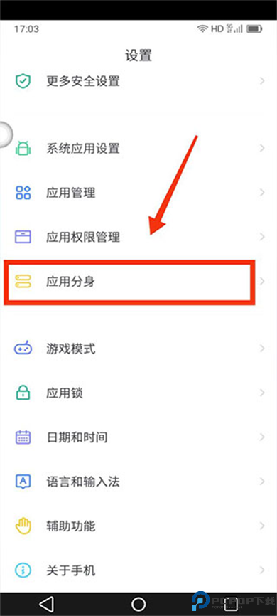移动云手机app截图