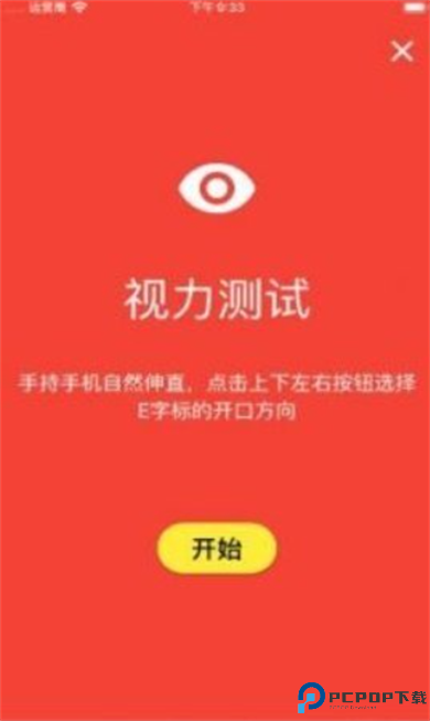 humanbenchmark反应力测试截图