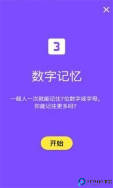 humanbenchmark反应力测试截图