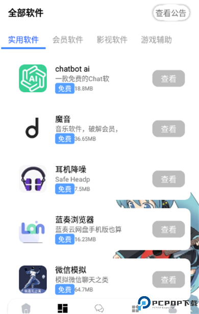 九尾资源库app手机版截图