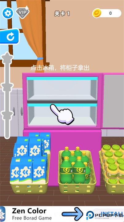 装满冰箱最新版