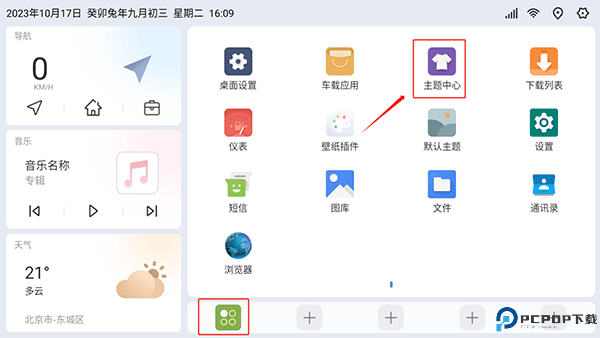 嘟嘟桌面pro软件截图