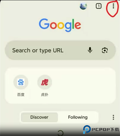 谷歌浏览器安卓版截图