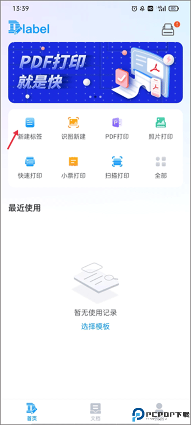 dlabel云标签软件截图