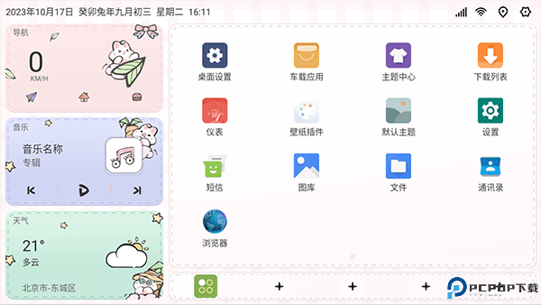 嘟嘟桌面pro软件